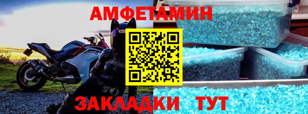 Amphetamine Premium Лобня