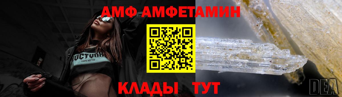 Амфетамин  Вход с VPN  Лобня  Амфетамин Розовый 