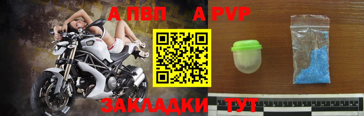 Альфа ПВП крисы CK  APVP кристаллы  Альфа ПВП  Лобня  Alfa_PVP Соль  Вход с VPN 