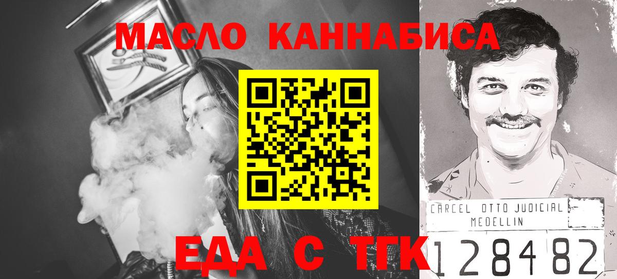 Лобня  Еда ТГК марихуана  Вход с VPN 