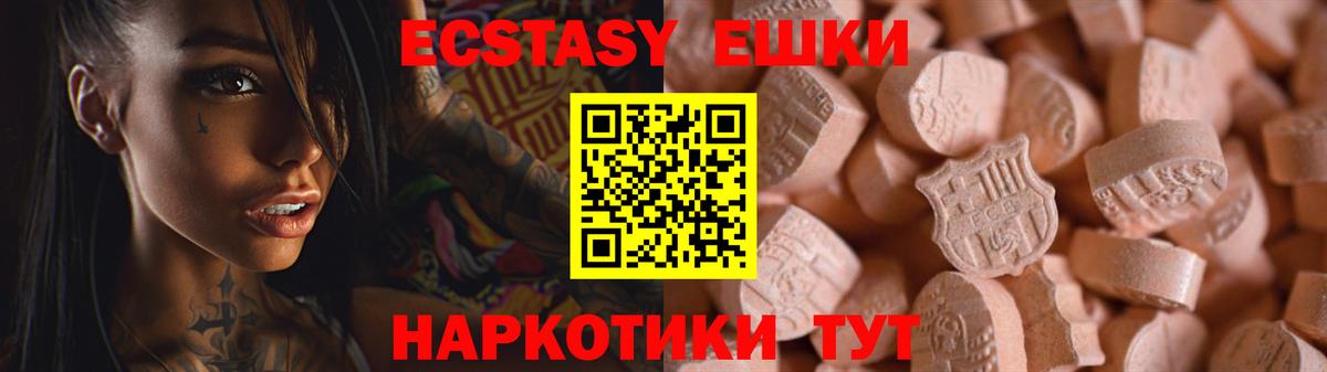ЭКСТАЗИ бентли  Ecstasy  Вход с VPN  Лобня  Ecstasy Дубай 