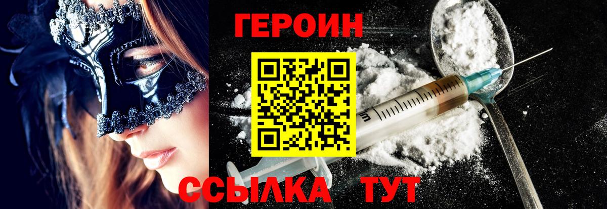 Лобня  Героин хмурый  Вход с VPN 