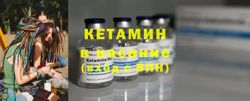 ссылка на мегу ТОР  купить наркоту  Лобня  Кетамин ketamine 