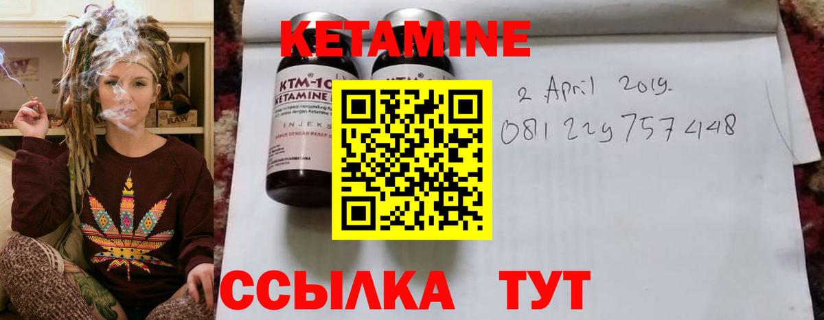 Кетамин VHQ Лобня