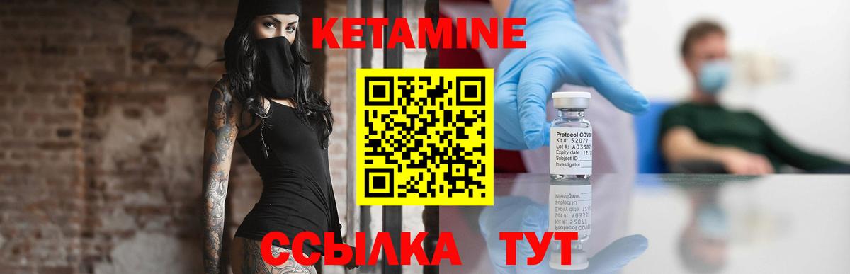 Кетамин ketamine  Вход с VPN  КЕТАМИН ketamine  Лобня 