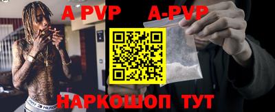 альфа пвп VHQ Будённовск