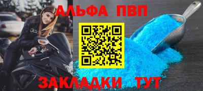 альфа пвп VHQ Будённовск