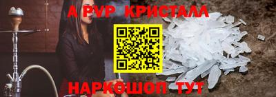альфа пвп VHQ Будённовск