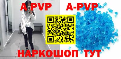 альфа пвп VHQ Будённовск