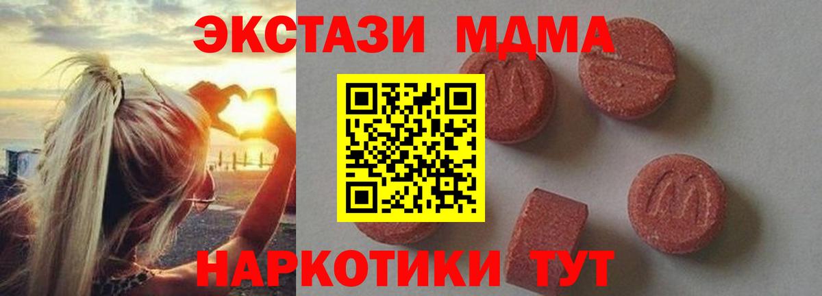 Лобня  МДМА crystal  МДМА Molly  MDMA  Вход с VPN 