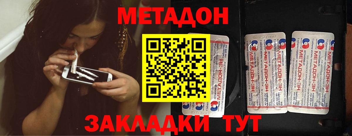 Метадон белоснежный Лобня