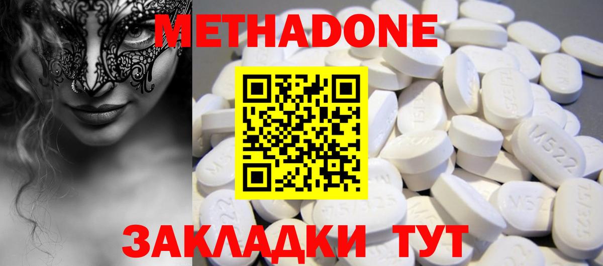 Метадон белоснежный  hydra сайт  Лобня  МЕТАДОН VHQ  Вход с VPN 