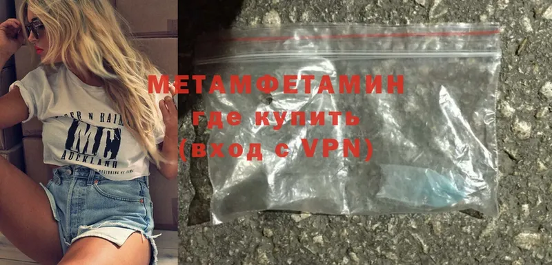 Первитин Methamphetamine  Лобня 