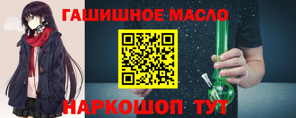Дистиллят ТГК вейп с тгк Лобня