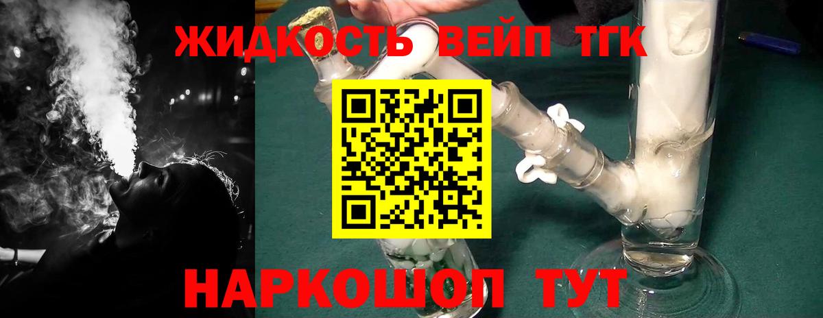 Лобня  ТГК вейп  Дистиллят ТГК гашишное масло  Вход с VPN 