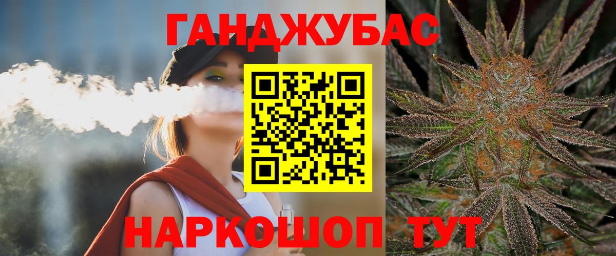 МАРИХУАНА планчик  Вход с VPN  Канабис конопля  Лобня 